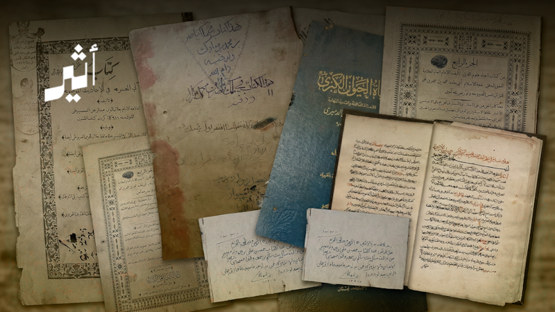 صور مدينة بين البحر والعلم: نماذج على اهتمام أهلها باقتناء الكتب ونسخ المخطوطات