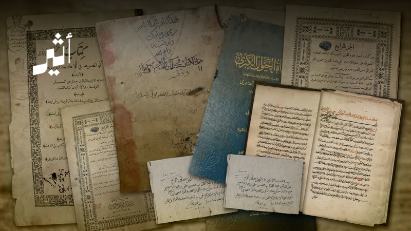 صور مدينة بين البحر والعلم: نماذج على اهتمام أهلها باقتناء الكتب ونسخ المخطوطات
