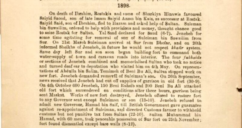 شخصية عُمانية برزت سياسيًا: الأمير عبد الله بن سالم (الشلّي)
