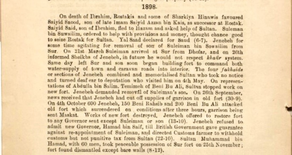 شخصية عُمانية برزت سياسيًا: الأمير عبد الله بن سالم (الشلّي)