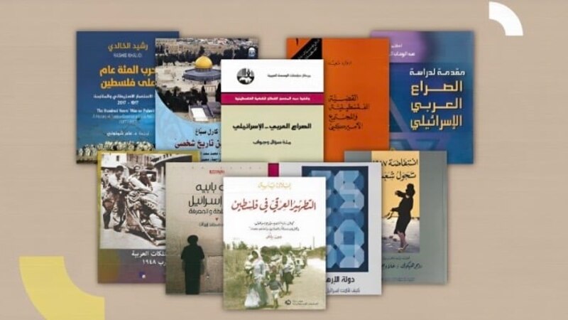 فلسطين مخبأة في كتب؛ إليك نماذج منها