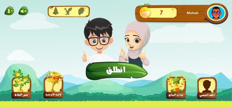 طُبِّق فأثبت فائدته: تطبيق تعليمي عُماني يفوز بجائزة سعودية