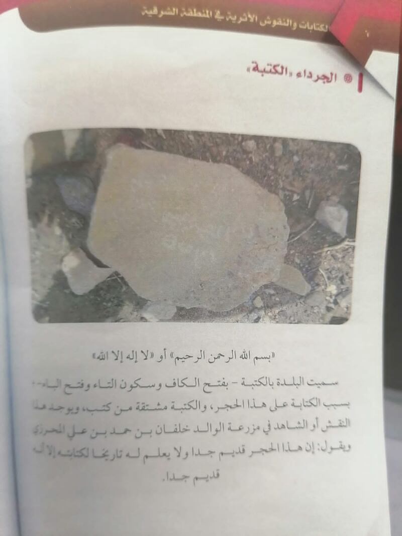 أقدمها في وادي بني خالد: باحثان عُمانيان يوثقان كتابات ونقوشًا أثرية