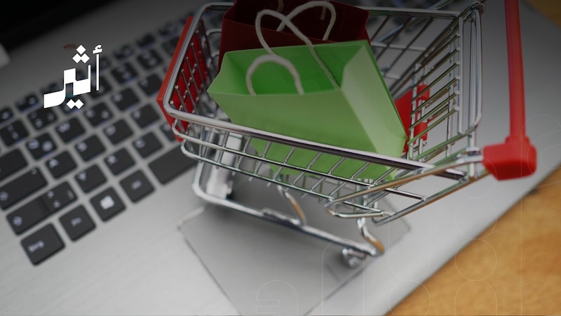 ”أوكلما اشتهيت اشتريت؟!“، حين تتصارع شهوة الشراء مع حكمة الزهد