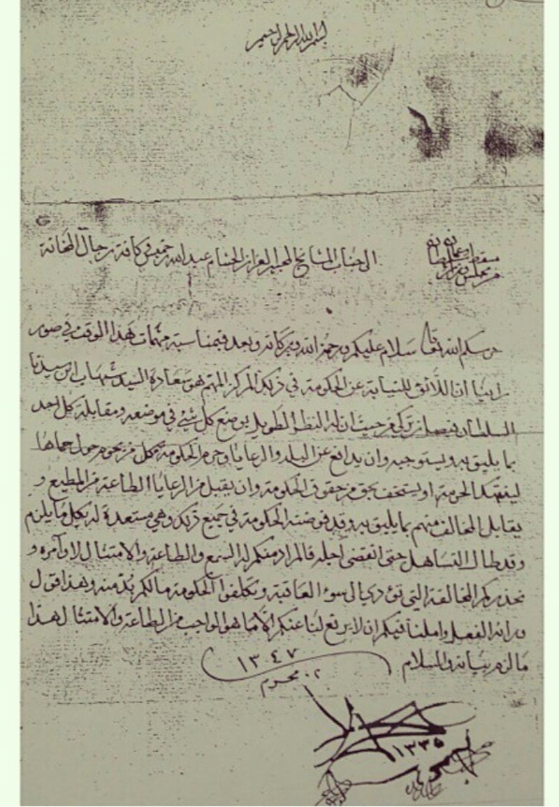 شخصية عُمانية بارزة: ابن لسلطان، وأخ لسلطان، وعم لسلطان، وعم لوالد سلطان