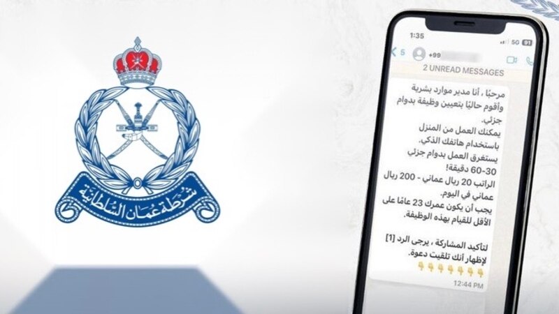 إذا وصلتك رسالة لفتح حساب بنكي؛ فاحذر منها