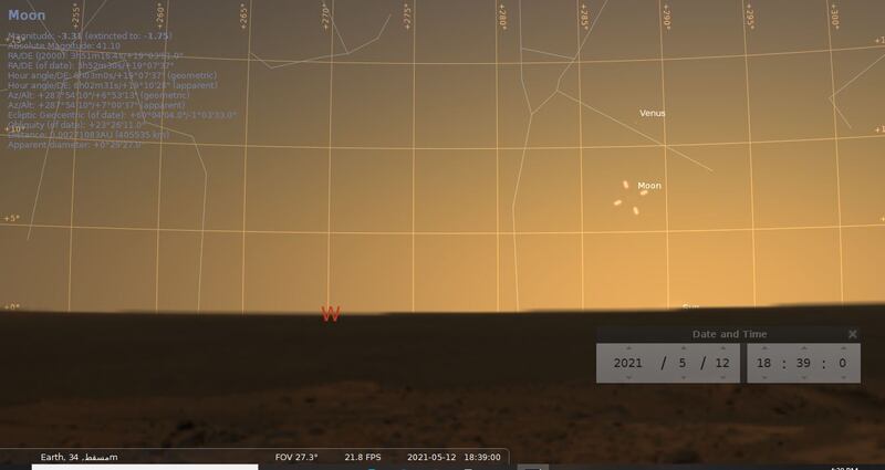حسابات فلكية لغرة رمضان وعيد الفطر