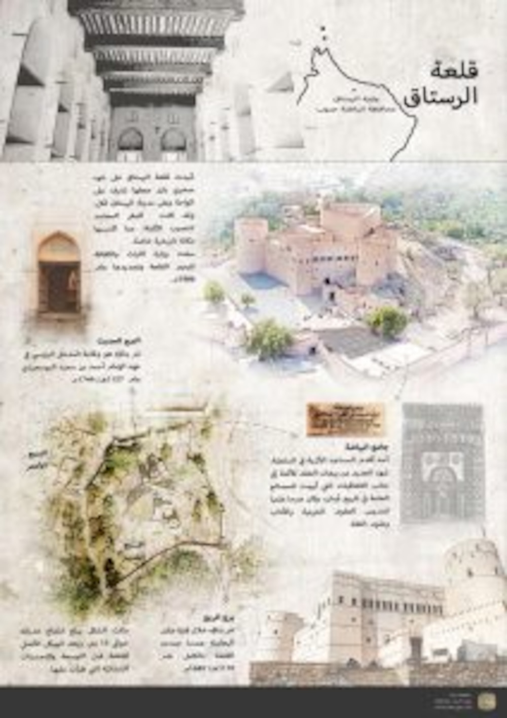 الوثائق والمحفوظات تنظم معرضًا وثائقيًا حول العمارة الإسلامية في السلطنة والمغرب