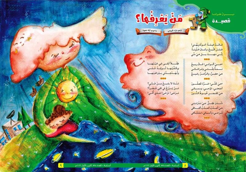 في ظل التكنولوجيا: كيف نستطيع إعادة طفلنا إلى الرسم والقراءة؟