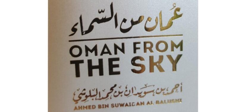 يعكس جمال الطبيعة العمانية.. غدا تدشين كتاب “عمان من السماء”