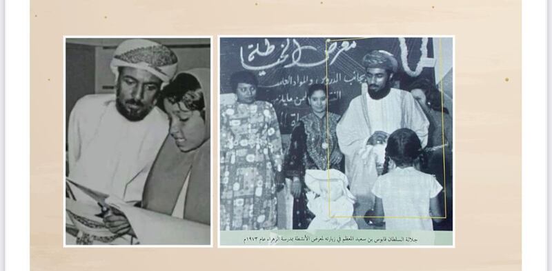 من هي “الفتاة التي التقت بالسلطان”؟