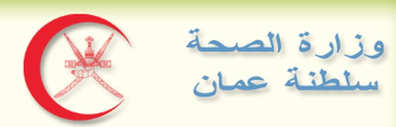 وزارة الصحة تصدر بيانا حول فيروس زيكا