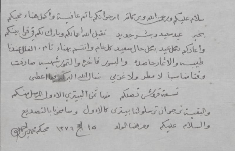 عاصر عددًا من الأئمة والسلاطين: ملامح من السيرة العطرة للسيد محمد بن أحمد البوسعيدي