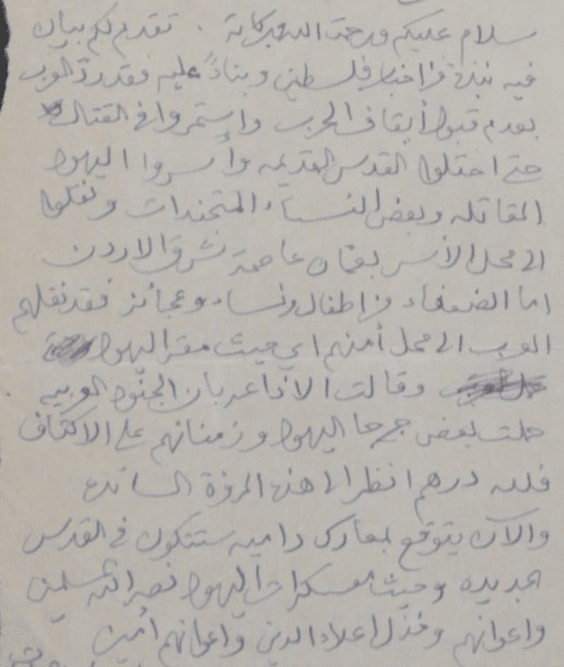 العُمانيون لم ولن ينسوها: نماذج من تفاعلهم مع القضية الفلسطينية منذ ثلاثينيات القرن الماضي