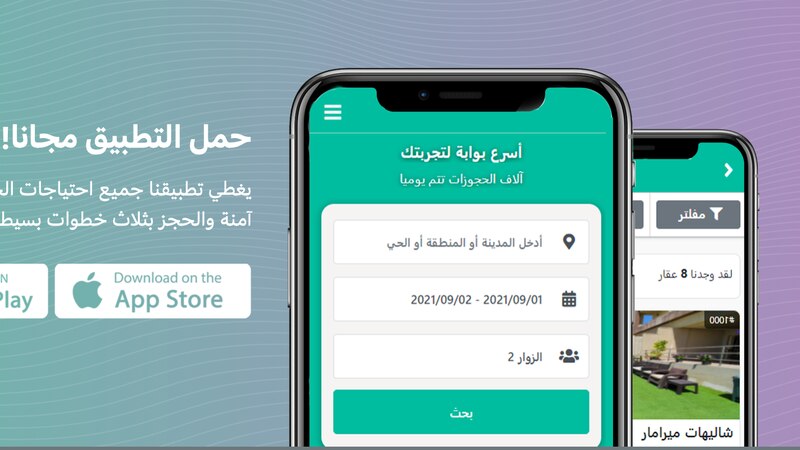 فرصتك للسكن في استراحة مقابل ريال واحد فقط؛ إليك التفاصيل