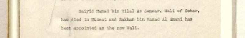 فقرة تشير إلى وفاة السيد حمد بن هلال والي صحار. مكتبة قطر الرقمية