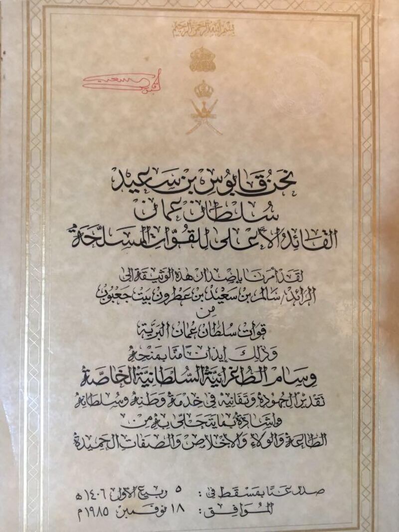 روى مواقف ومشاهد مع السلطان قابوس: أحد رجالات السبعين يفتح مذكراته لـ “أثير”