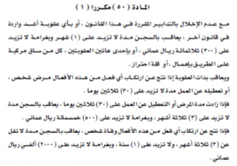 ما الفرق بين قانوني المرور القديم والجديد؟ وما العقوبات الجديدة ؟