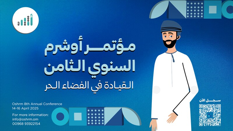 كيف تمنحك الشراكة مع “أوشرم” حضورًا أقوى وفرصًا أوسع؟