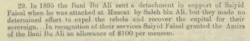 شخصية عُمانية برزت سياسيًا: الأمير عبد الله بن سالم (الشلّي)