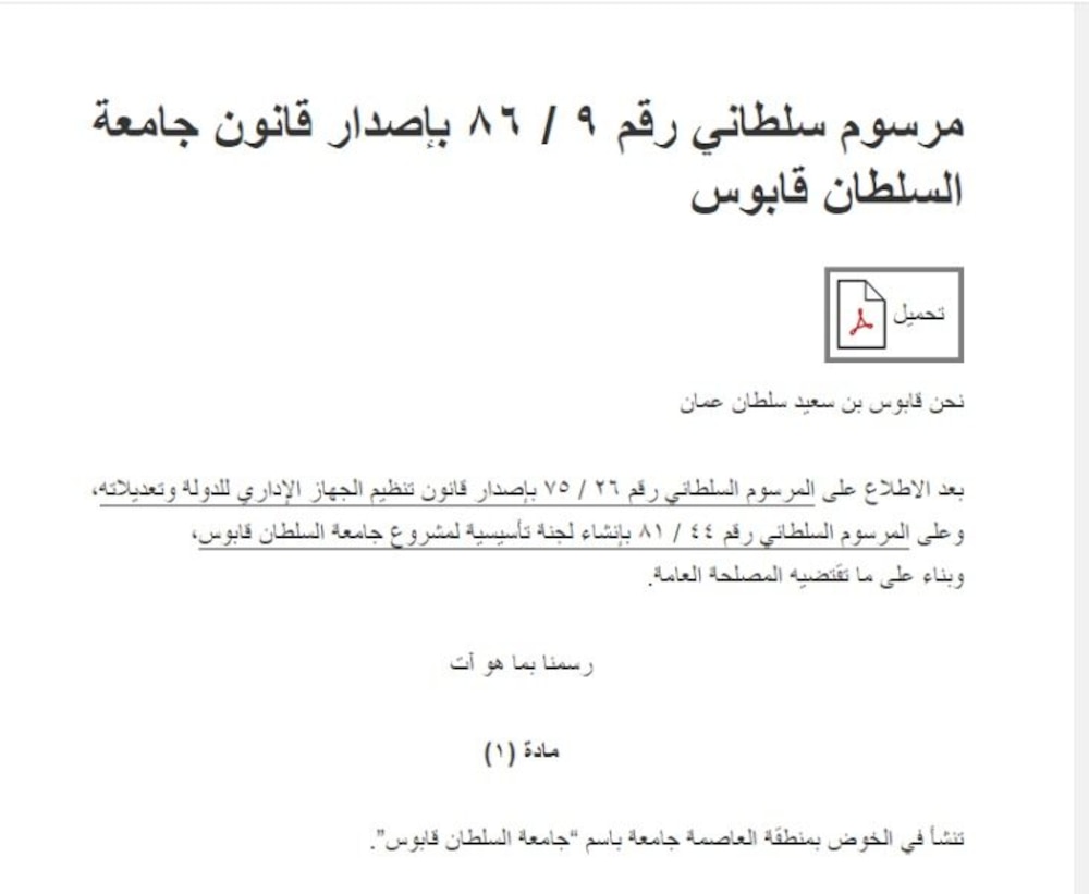 سمو السيد فهد بن محمود…ثقةٌ سلطانية متواصلة مُنذ فجر النهضة العُمانية