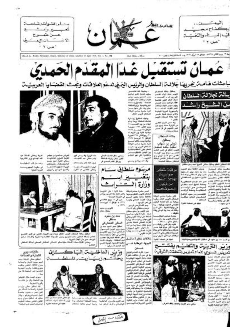 محطات لـ “التراث والثقافة” منذ إنشائها: مراسيم لتعديل مسمّاها وتعيين الوزراء فيها