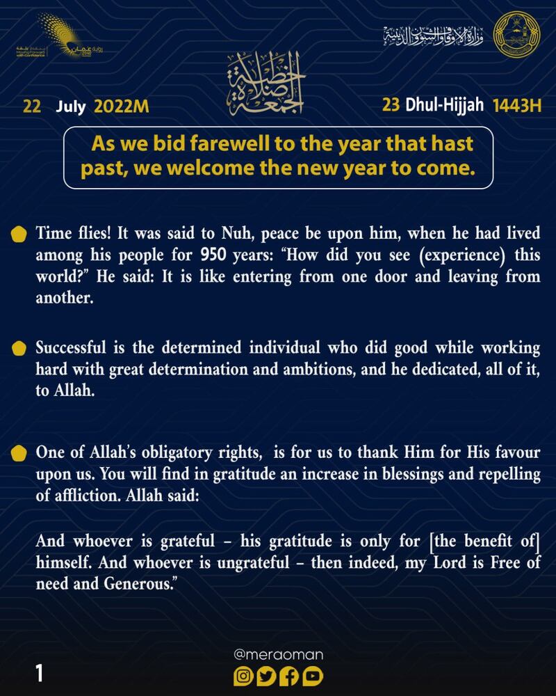 خطبة الجمعة “بين عام نودعه وعام نستقبله”