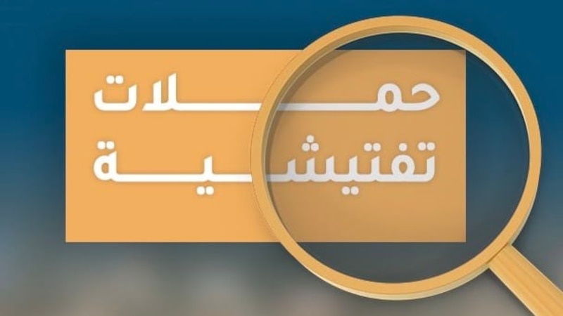 ضبط أكثر من 20 عاملًا مُخالِفًا
