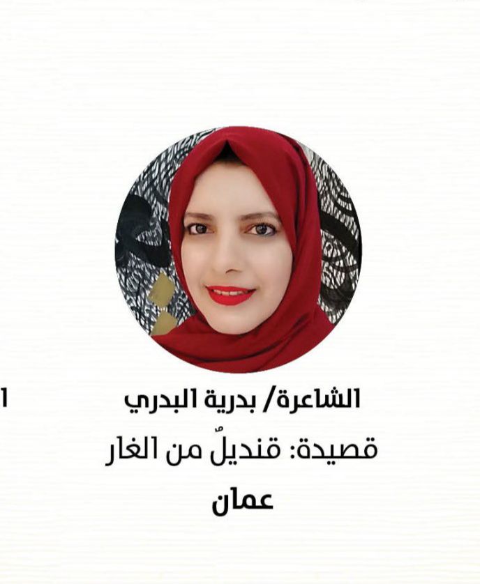 كأول امرأة: شاعرة عمانية تحصد جائزة “كتارا” لشاعر الرسول عليه السلام