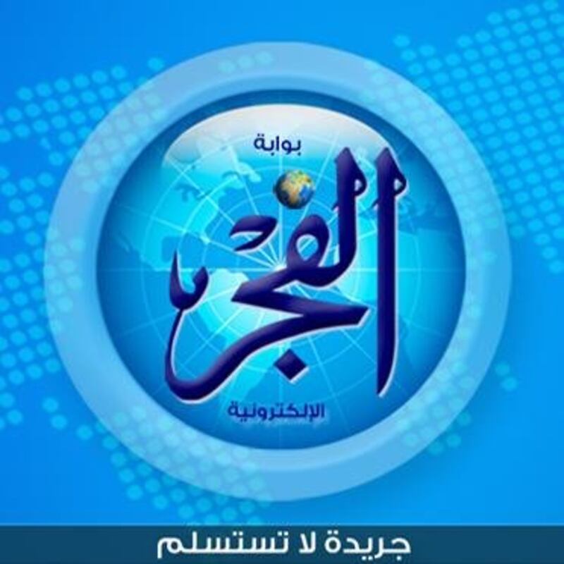 مقال “الفجر المصرية” بطاقة تأكيد وهوية جهل