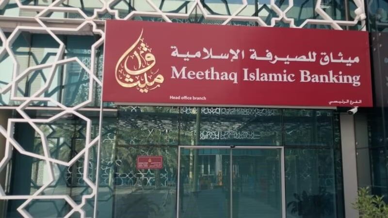 تتويج ميثاق للصيرفة الإسلاميّة بجائزة الأكثر ثقة على مستوى القطاع المصرفي الإسلامي