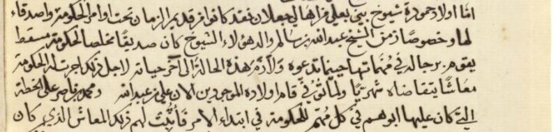 شخصية عُمانية برزت سياسيًا: الأمير عبد الله بن سالم (الشلّي)