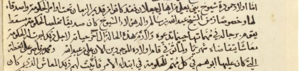 شخصية عُمانية برزت سياسيًا: الأمير عبد الله بن سالم (الشلّي)