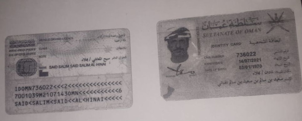فقدان مواطن في الداخلية