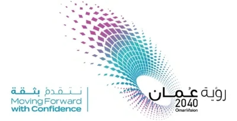 ما علاقة التخطيط الإستراتيجي وإدارة المخاطر في تحقيق رؤية عمان 2040؟