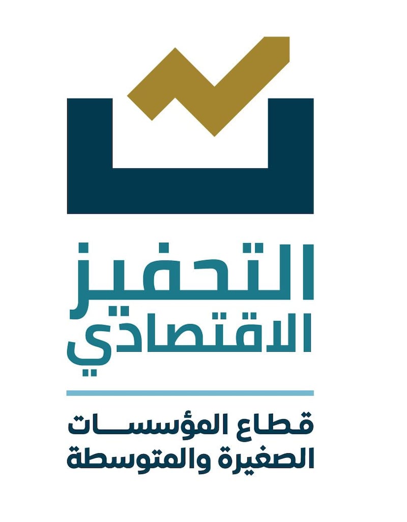 لأصحاب المؤسسات الصغيرة والمتوسطة: وزارة الاقتصاد تطلق مبادرة لأجلكم