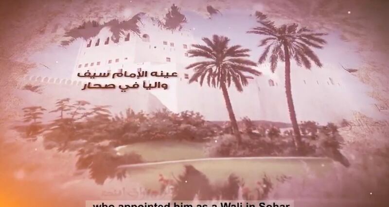 شخصيات حكمت عمان: الشخصية الثانية والعشرون: الإمام أحمد بن سعيد بن أحمد البوسعيدي