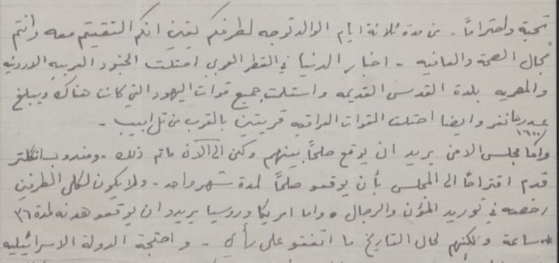 العُمانيون لم ولن ينسوها: نماذج من تفاعلهم مع القضية الفلسطينية منذ ثلاثينيات القرن الماضي