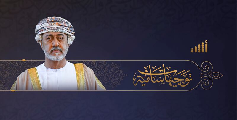 توجيهات من جلالة السلطان حول تأثيرات شاهين