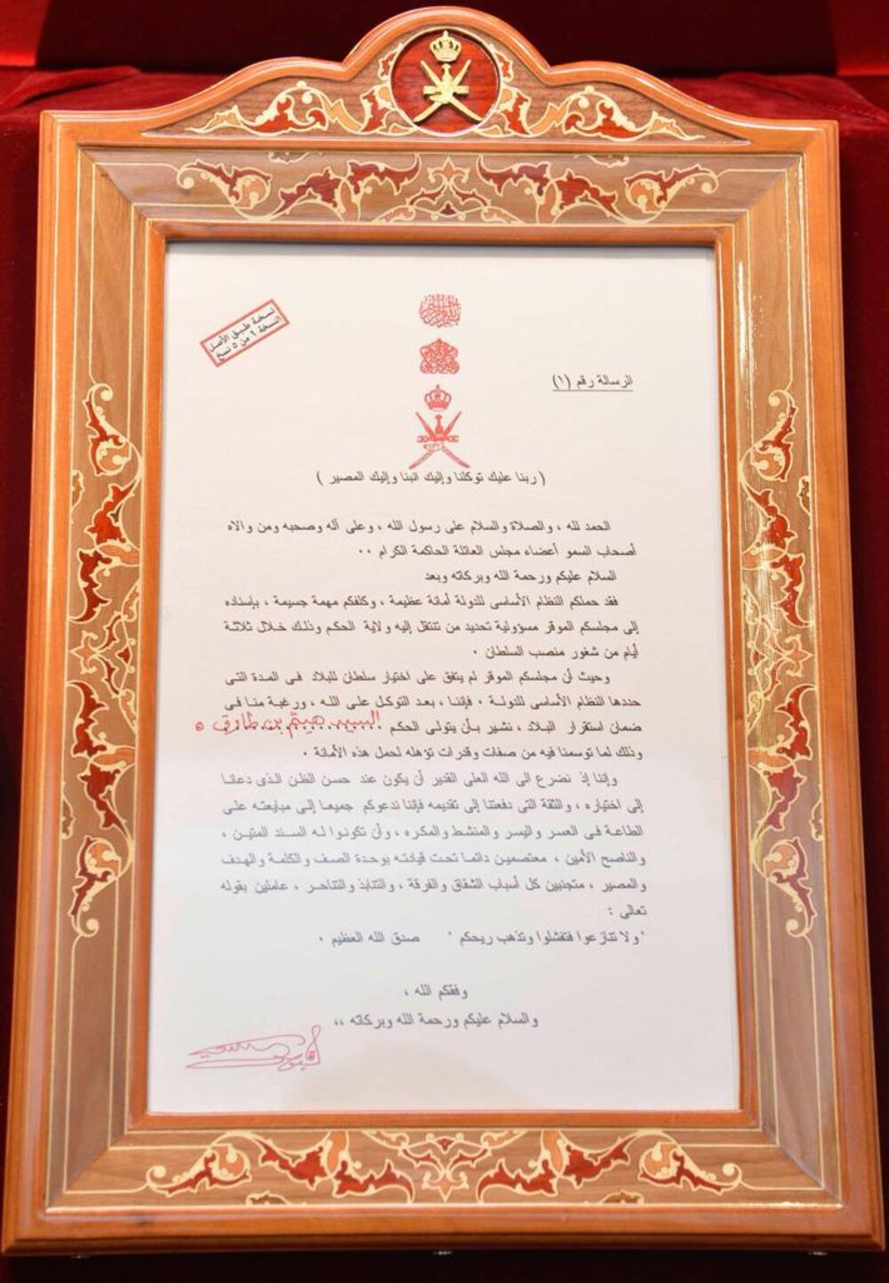 عرض العربة التي نقلت جثمان السلطان قابوس في متحف القوات المسلحة