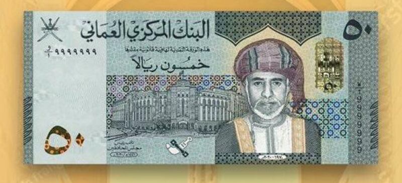 بعد 38 عامًا: توقيع خامس يظهر على العملة العُمانية