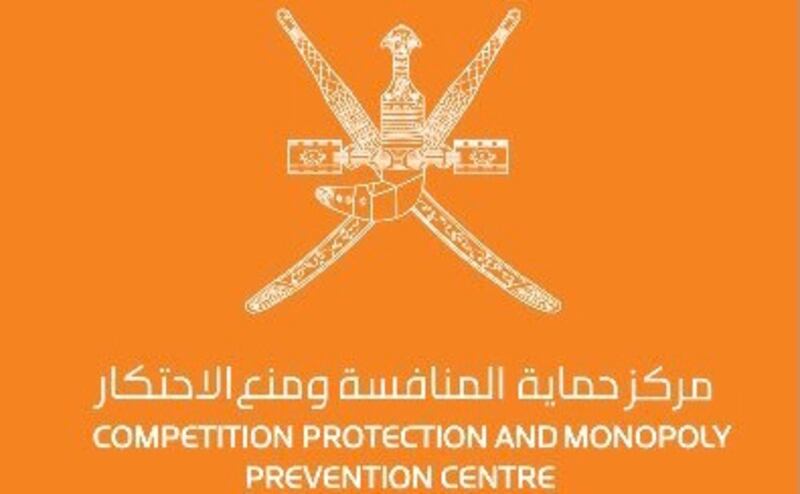 ما أهداف مركز حماية المنافسة ومنع الاحتكار؟