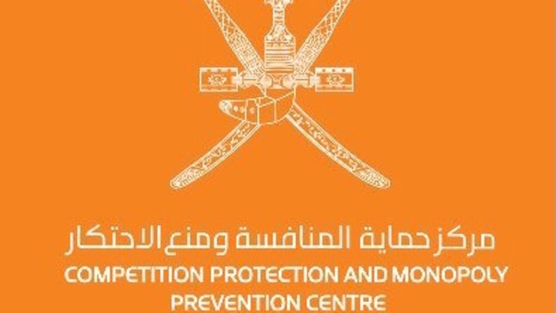 ما أهداف مركز حماية المنافسة ومنع الاحتكار؟