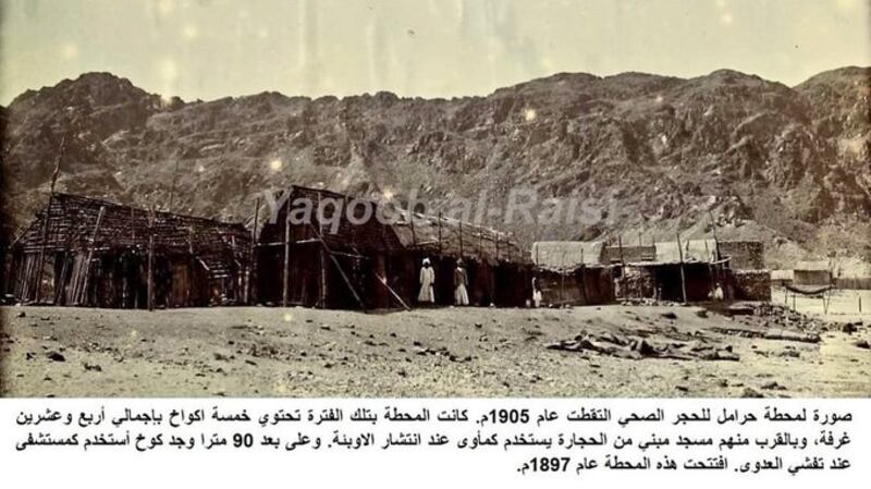 بالصور: 5 نماذج على العزل الصحي في السلطنة قديمًا