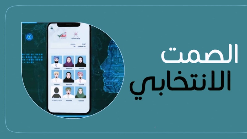 يبدأ غدًا: ماذا تعرف عن الصمت الانتخابي وعقوبة مخالفته؟