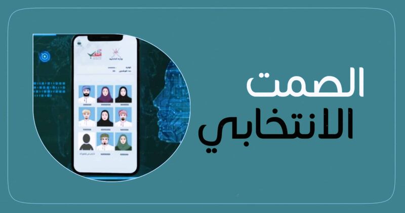 يبدأ غدًا: ماذا تعرف عن الصمت الانتخابي وعقوبة مخالفته؟