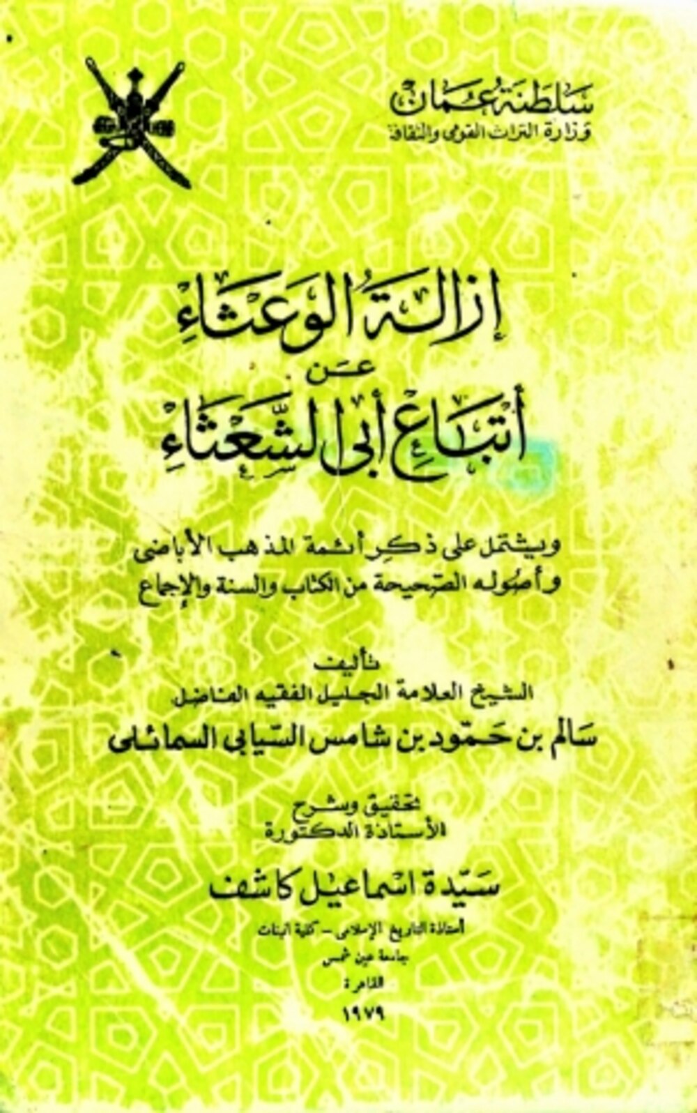 اليوم: الذكرى الـ 27 لوفاة الشيخ “مَن تُسدّ به الثغور ويُوجّه في مهام الأمور”