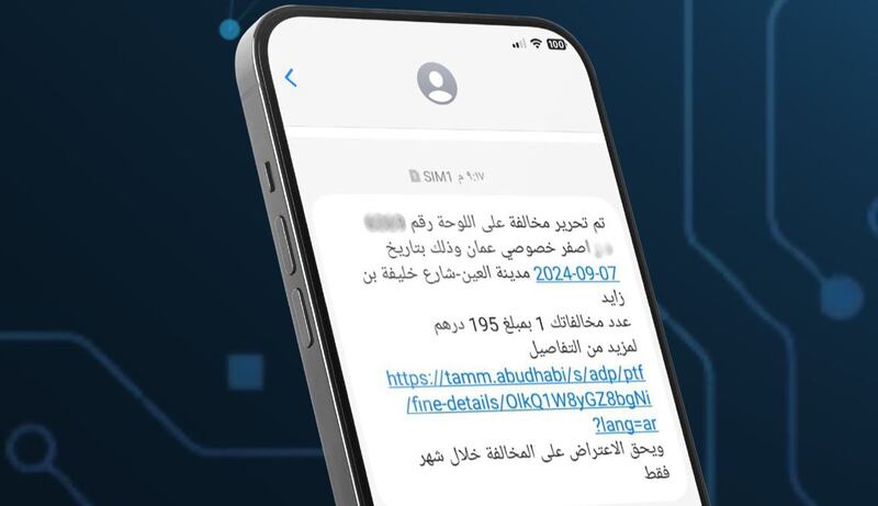 أسلوب احتيال جديد لسرقتك؛ خذ حذرك 