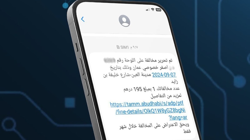 أسلوب احتيال جديد لسرقتك؛ خذ حذرك