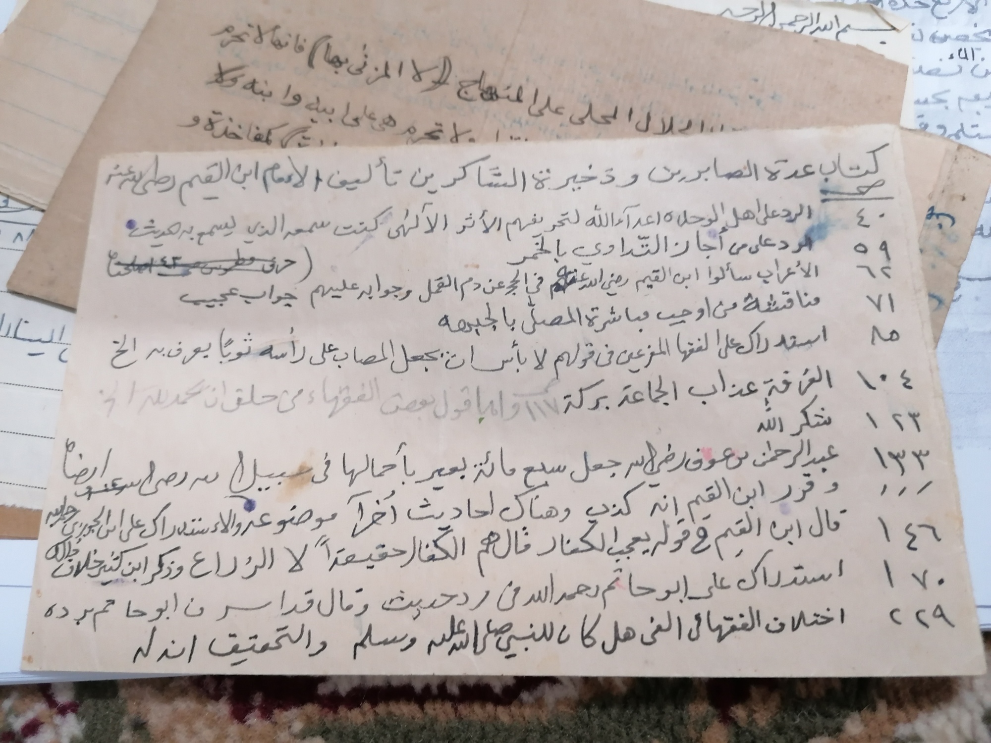 ناجم المقحوصي.. شخصية عُمانية برزت دينيًا واجتماعيًا